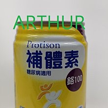 補體素 鉻100糖尿病適用液態營養品 (不甜) 237mlx24入/箱 [1箱送2罐] 大樹 歷史價格詳細信息