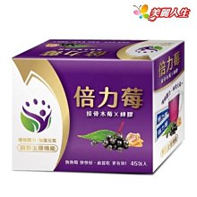 倍力莓 45包/盒 (接骨木莓X蜂膠 調節生理機能) 專品藥局 歷史價格詳細信息