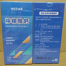 WEDAR薇達 檸檬酸鈣 150顆/瓶 維生素D3 吸收率佳 葡萄糖酸鎂 現貨 蝦皮直送 歷史價格詳細信息