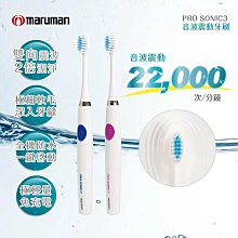 maruman 音波震動牙刷替換刷頭 2入/尖端極細 歷史價格詳細信息