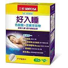 《三多》好入睡®植物性膠囊 (30粒/盒) 歷史價格詳細信息