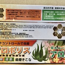 蜂膠蘆薈酵素牙膏150g【富康活力藥局】 歷史價格詳細信息