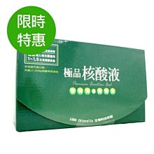 【核綠旺 核綠健康】CGF綠藻精營養液(極品核酸液) 歷史價格詳細信息