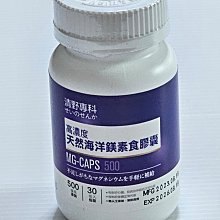 海洋鎂+BC群綜合礦物質 維生素膠囊60粒入(BC群)x3入 歷史價格詳細信息