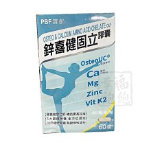固立健-S 150/盒 原廠公司貨 葡萄糖胺 UC2 MSM 行動活力元素 關鍵力【禾宜藥局】 歷史價格詳細信息