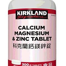 Kirkland Signature科克蘭鈣鎂鋅錠 300錠 CA408393 歷史價格詳細信息