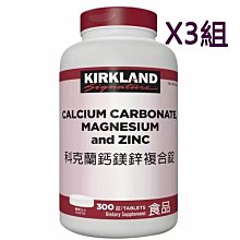 Kirkland Signature科克蘭鈣鎂鋅錠 300錠 CA408393 歷史價格詳細信息