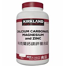 Kirkland Signature科克蘭鈣鎂鋅錠 300錠 CA408393 歷史價格詳細信息