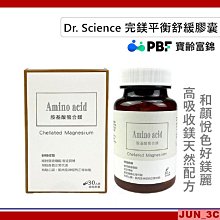 【寶齡富錦PBF】鎂舒眠 GABA+鎂+芝麻素 10入組(共600顆) 歷史價格詳細信息