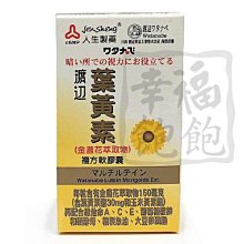 人生製藥 渡邊葉酸 維他命B9 (120粒/罐) 免運費 歷史價格詳細信息