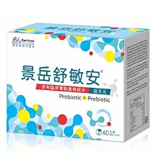 GENMONT景岳舒敏安益生菌粉包 60包-吉兒好市多COSTCO代購 歷史價格詳細信息
