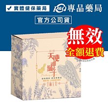 【荃贏全美】天使神纖子+惡魔神纖子2.0 -2+1盒綜合組(共71包) 歷史價格詳細信息