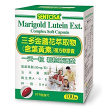 三多 金盞花萃取物 葉黃素複方軟膠囊 100粒/盒 玉米黃素/維生素A C E/鋅/DHA 公司貨 現貨  蝦皮直送 歷史價格詳細信息