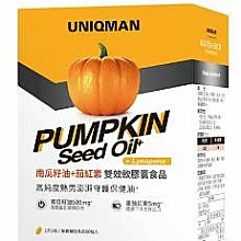 UNIQMAN－南瓜籽油+茄紅素 雙效軟膠囊食品(60顆/盒) 歷史價格詳細信息