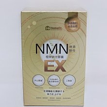 【Home Dr.】金顧力EX關鍵膠囊3盒(30顆/盒 共90顆) 歷史價格詳細信息