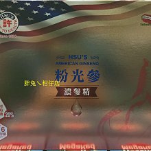 許氏 美國威州花旗參活錠-37.5g 6入 歷史價格詳細信息