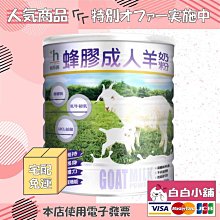 易而善 蜂膠成人羊奶粉 隨手包 3 入組 (30g*3)【官方直營】 歷史價格詳細信息