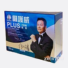 【穆拉德】乃至尊芯立強PLUS膠囊3入組(共90粒；血橙、黑大蒜、刺五加、維生素E) 歷史價格詳細信息