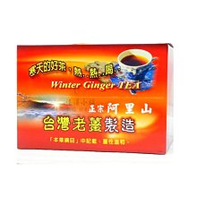 寒冬黑糖薑母茶 20g x10包 台灣老薑製造 歷史價格詳細信息