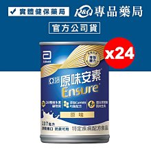 亞培 原味安素添加HMB (237ml x 14罐) 歷史價格詳細信息