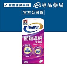 【桂格康研家】舒敏益生菌3盒_共90包(6大專利菌/初乳免疫球蛋白/日本專利/體質調整/文獻實證) 歷史價格詳細信息
