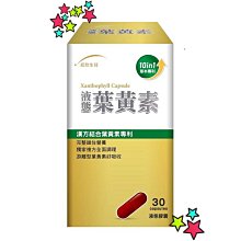 統欣葉黃素液體膠囊30粒/2盒+TX-防護葉黃素30粒/盒  (原廠出貨、品質保證、長期保健) 歷史價格詳細信息