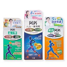 【五洲生醫】阿鈣晶立樂膠囊 ( 德國頂級葉黃素+美國專利UC-ll ) _70粒/瓶 歷史價格詳細信息
