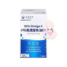 【達摩本草】92% Omega-3 rTG高濃度魚油EX x4 (120顆/盒) 歷史價格詳細信息