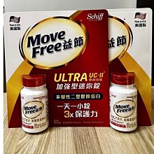 Schiff 益思維加強膠囊(30顆裝) 歷史價格詳細信息