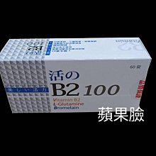 活力B2 鋅 金銀花 鳳梨酵素 麩醯胺酸 黃連 龍膽草 預防嘴破 每盒100顆特價中 活泉杏輝b群可參考 歷史價格詳細信息