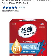 益節Schiff Move Free 全系列 葡萄糖胺錠2000mg 150錠/加強型迷你錠 30錠 禮盒 歷史價格詳細信息