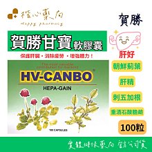 【楷心藥局】賀勝 活力沛軟膠囊 腦、心臟、血管 魚油 EPA DHA Q10 紅麴 B1 B12 維生素E 大蒜 歷史價格詳細信息