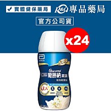 亞培 葡勝納 SR 糖尿病專用 (香草) 850g/罐 SR粉 糖尿病營養品 歷史價格詳細信息