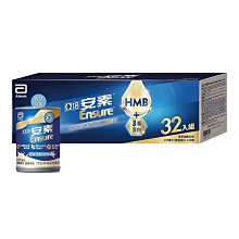 亞培 安素均衡營養配方香草減甜 237ml*24入/箱 (2箱) 歷史價格詳細信息