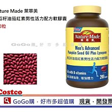 【Nature Made 萊萃美】南瓜籽油茄紅素軟膠囊(男性活力/200粒/罐) 歷史價格詳細信息