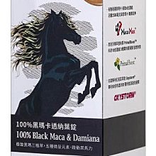 【大研生醫】100%黑瑪卡透納葉錠x2入(66錠/盒) 歷史價格詳細信息