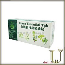 利可舒 精油錠 40錠【優品購健康 UPgo】藥師經營✚實體店面 價格比較,價格查詢,歷史價格詳細信息