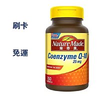 NATURE MADE 萊萃美輔酶素Q10 25MG 150粒-吉兒好市多COSTCO代購 歷史價格詳細信息