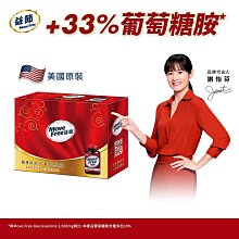 Schiff 益思維加強膠囊(30顆裝) 歷史價格詳細信息