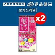 俏正美BB Pure 糖衣錠80錠 歷史價格詳細信息