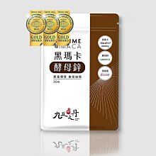 【九五之丹】至尊．黑瑪卡+酵母鋅 6包(180粒，3個月份)《買3包送1包左旋精胺酸》 歷史價格詳細信息