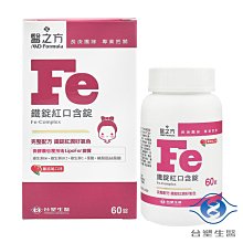 【台塑生醫】鐵錠紅口含膜衣錠(60錠/瓶) 3瓶/組 歷史價格詳細信息