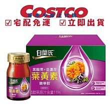 COSTCO好市多代購華元 三角脆薯分享箱 36公克 X 28包 歷史價格詳細信息