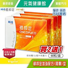 Hi-Q褐抑定(藻寡醣)加強配方 粉劑型250枚入 / 贈豪禮包X1【富康活力藥局】 歷史價格詳細信息