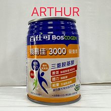 百仕可 復易佳3000-(原味不甜/香草減甜) 一箱1375元 (來電客服另有優惠)(三箱賣場) 價格比較,價格查詢,歷史價格詳細信息