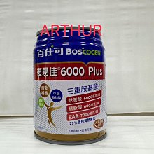 百仕可 復易佳6000營養素 粉劑 854克 歷史價格詳細信息