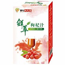 華陀扶元堂 鮮萃枸杞汁(20ml/包；10包/盒) 歷史價格詳細信息