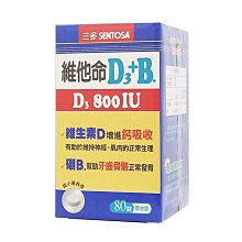 SENTOSA三多 維他命D3＋B.膜衣錠（120錠）【康是美】 歷史價格詳細信息