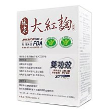 娘家大紅麴30粒x2盒【衛立兒生活館】 歷史價格詳細信息