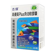 【杏輝】(健字號)活芯升級版軟膠囊60粒《康宜庭藥局》《保證原廠貨》 歷史價格詳細信息